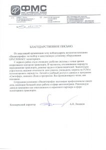 ЗАО Ижевский завод мебельной фурнитуры